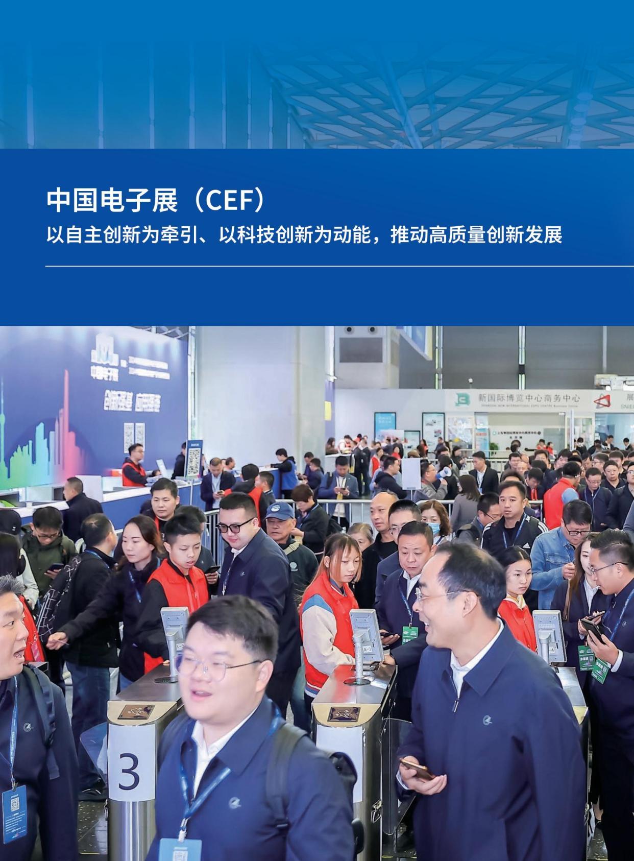 2025上海电子元器件及材料展览会：探索